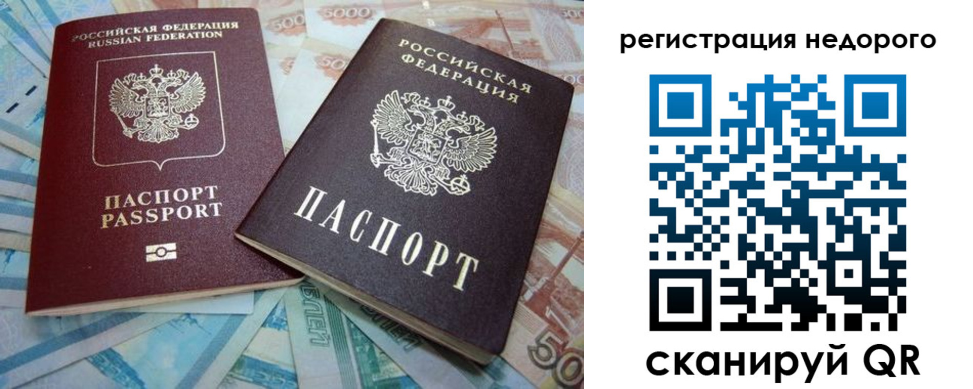 прописка регистрация в Чкаловске