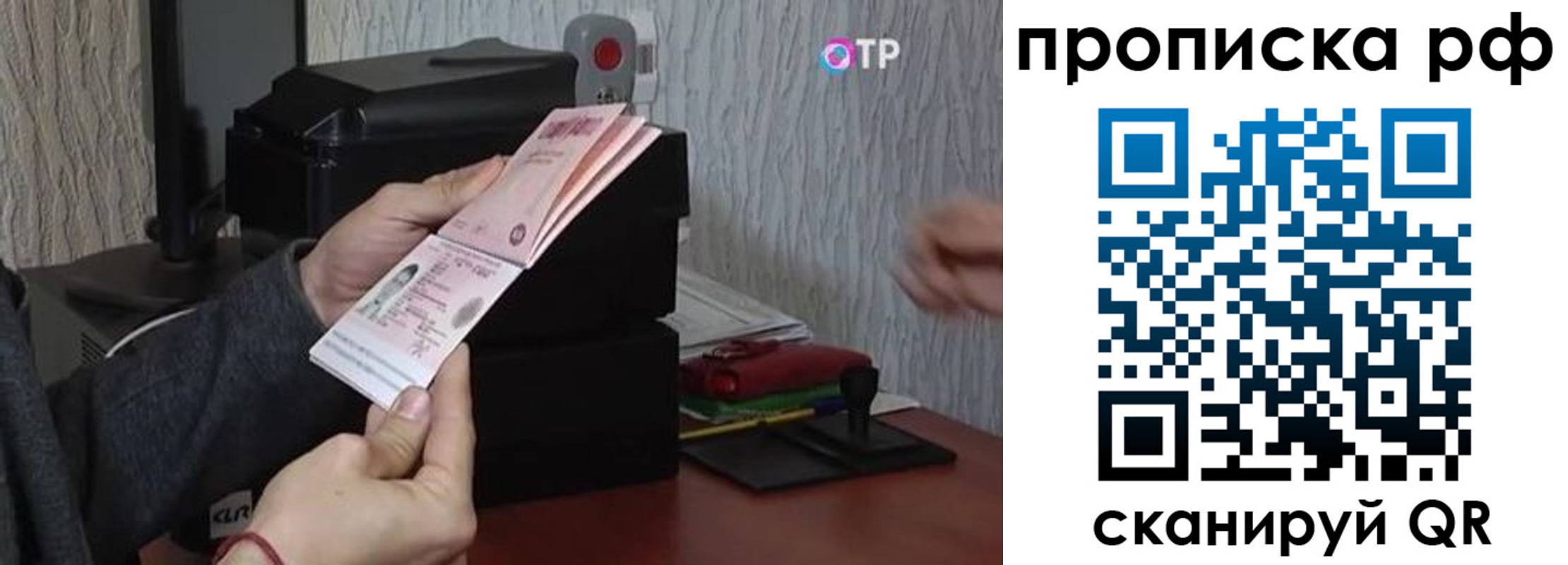 прописка от собственника в Чкаловске