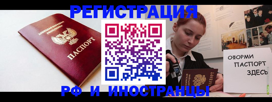 прописка 2025 в Чкаловске