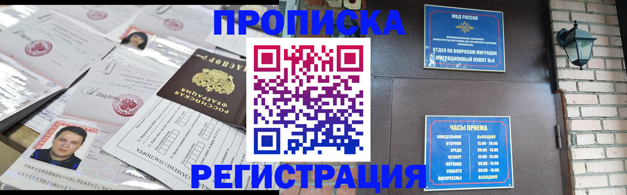 временная регистрация в квартире в Чкаловске