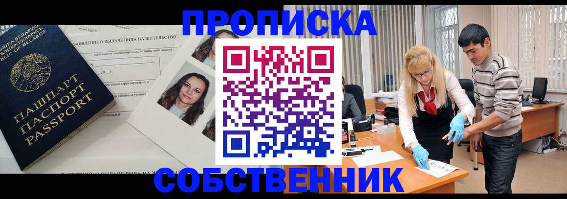 временная регистрация гарантия в Чкаловске